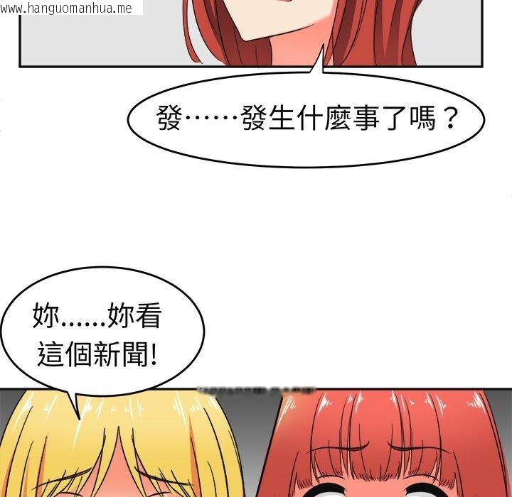 韩国漫画Sweet-sound韩漫_Sweet-sound-第11话在线免费阅读-韩国漫画-第20张图片