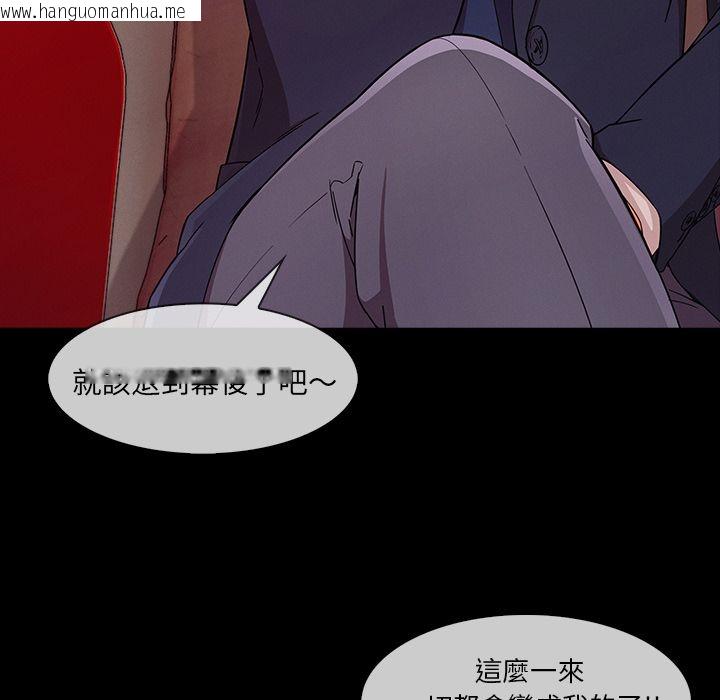 韩国漫画长腿姐姐/窈窕淑女韩漫_长腿姐姐/窈窕淑女-第38话在线免费阅读-韩国漫画-第112张图片