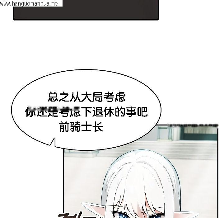 韩国漫画被召唤到异世界，然后成为半龙骑士长韩漫_被召唤到异世界，然后成为半龙骑士长-第2话在线免费阅读-韩国漫画-第101张图片