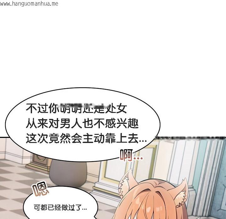 韩国漫画被召唤到异世界，然后成为半龙骑士长韩漫_被召唤到异世界，然后成为半龙骑士长-第11话在线免费阅读-韩国漫画-第98张图片