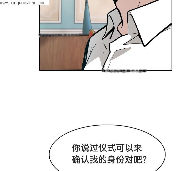 韩国漫画被召唤到异世界，然后成为半龙骑士长韩漫_被召唤到异世界，然后成为半龙骑士长-第7话在线免费阅读-韩国漫画-第129张图片