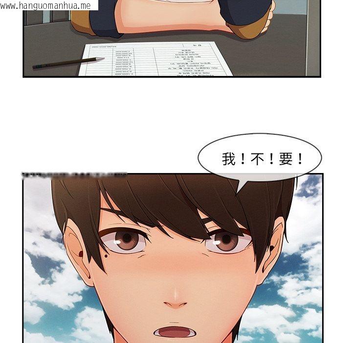 韩国漫画长腿姐姐/窈窕淑女韩漫_长腿姐姐/窈窕淑女-第39话在线免费阅读-韩国漫画-第54张图片