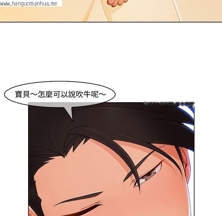 韩国漫画长腿姐姐/窈窕淑女韩漫_长腿姐姐/窈窕淑女-第24话在线免费阅读-韩国漫画-第104张图片