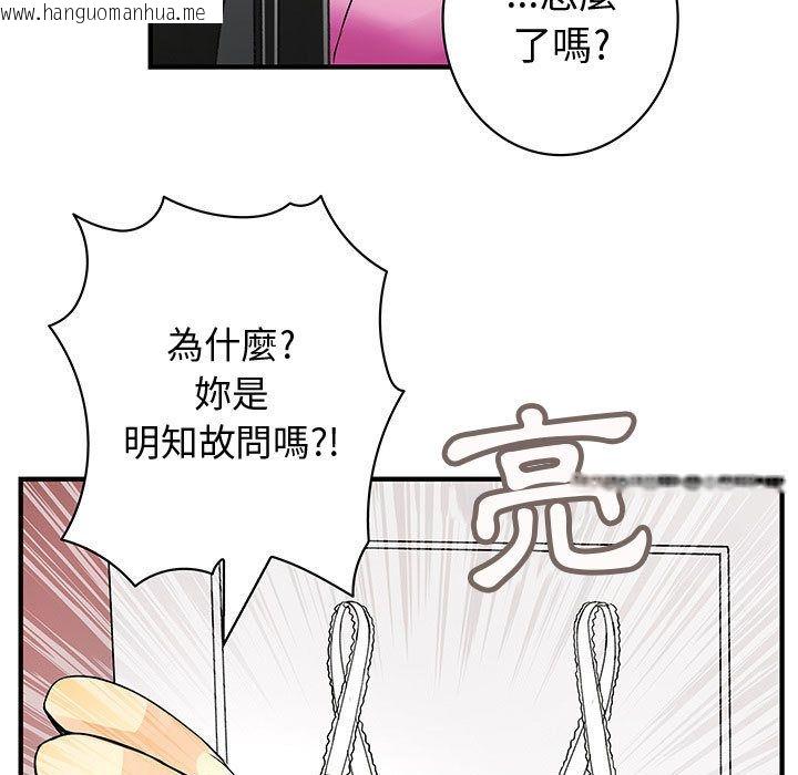 韩国漫画菜鸟蓝荠理韩漫_菜鸟蓝荠理-第22话在线免费阅读-韩国漫画-第91张图片