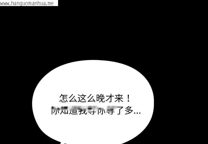 韩国漫画我家的赘婿大人/赘婿要通吃韩漫_我家的赘婿大人/赘婿要通吃-第59话在线免费阅读-韩国漫画-第2张图片