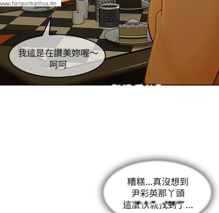 韩国漫画长腿姐姐/窈窕淑女韩漫_长腿姐姐/窈窕淑女-第36话在线免费阅读-韩国漫画-第17张图片