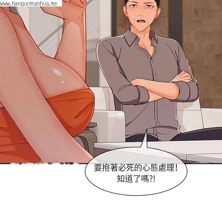 韩国漫画长腿姐姐/窈窕淑女韩漫_长腿姐姐/窈窕淑女-第41话在线免费阅读-韩国漫画-第106张图片