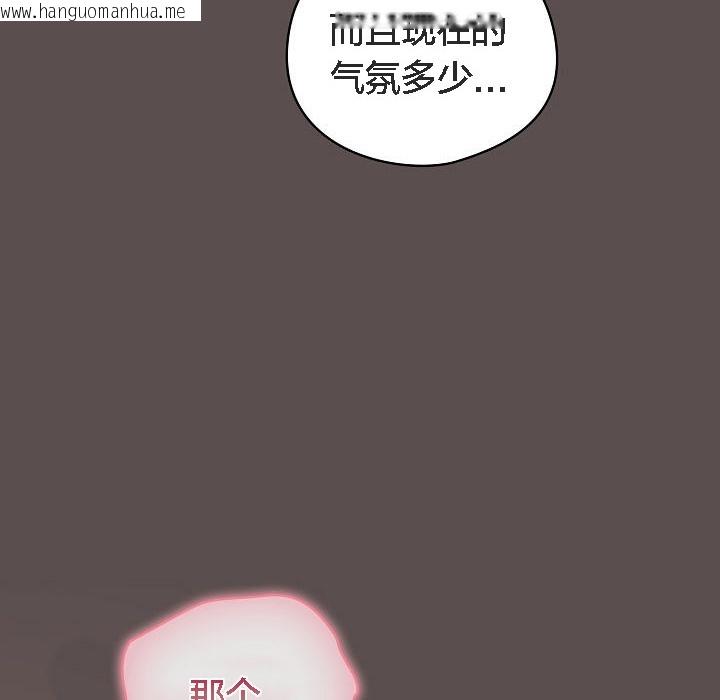 韩国漫画猫猫牵红线韩漫_猫猫牵红线-第7话在线免费阅读-韩国漫画-第194张图片