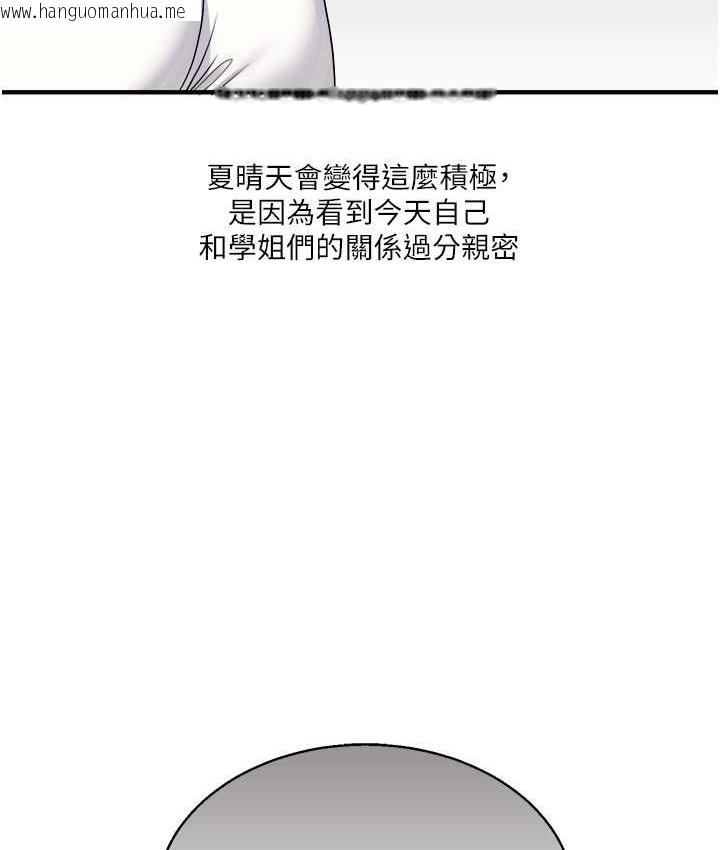 韩国漫画玩转学姐韩漫_玩转学姐-第32话-处女的酒后邀约在线免费阅读-韩国漫画-第155张图片