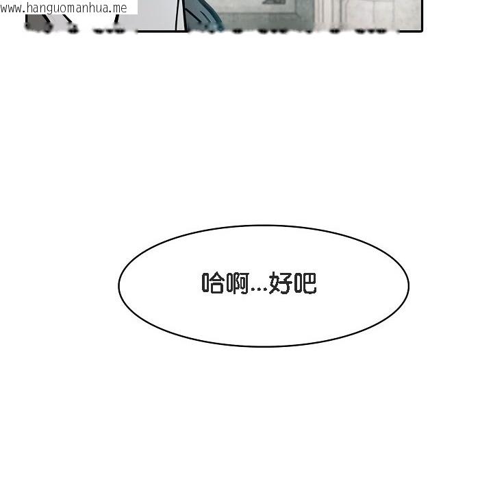 韩国漫画被召唤到异世界，然后成为半龙骑士长韩漫_被召唤到异世界，然后成为半龙骑士长-第16话在线免费阅读-韩国漫画-第36张图片