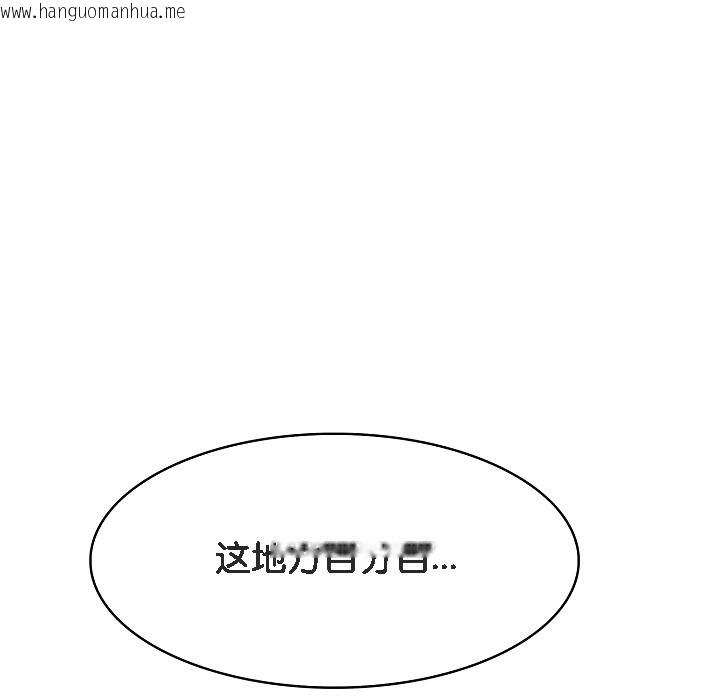 韩国漫画被召唤到异世界，然后成为半龙骑士长韩漫_被召唤到异世界，然后成为半龙骑士长-第16话在线免费阅读-韩国漫画-第113张图片