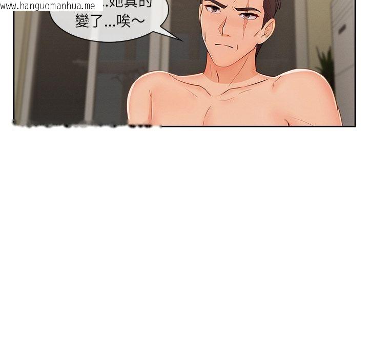 韩国漫画长腿姐姐/窈窕淑女韩漫_长腿姐姐/窈窕淑女-第41话在线免费阅读-韩国漫画-第62张图片