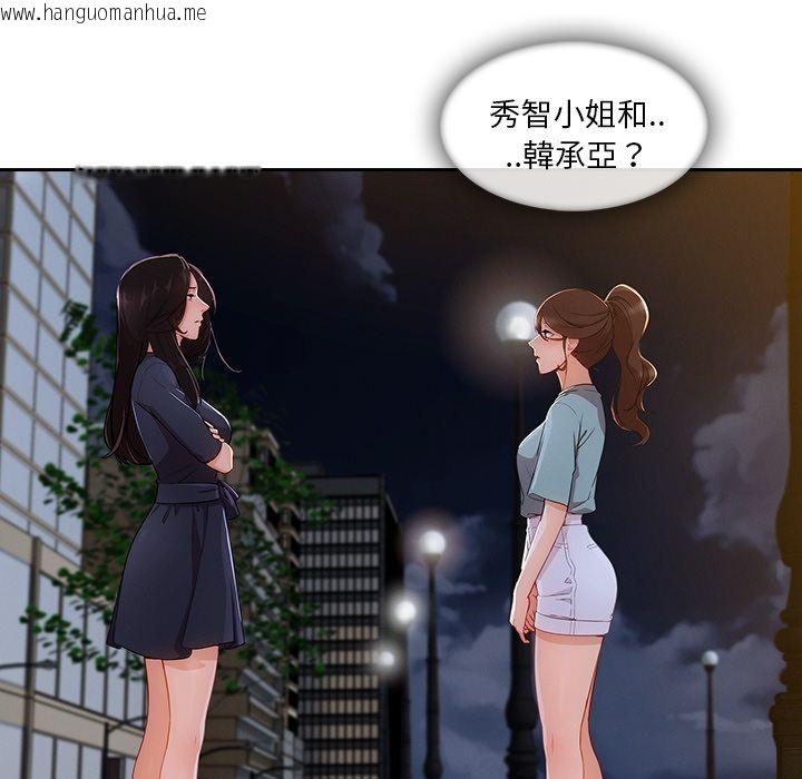 韩国漫画长腿姐姐/窈窕淑女韩漫_长腿姐姐/窈窕淑女-第42话在线免费阅读-韩国漫画-第75张图片