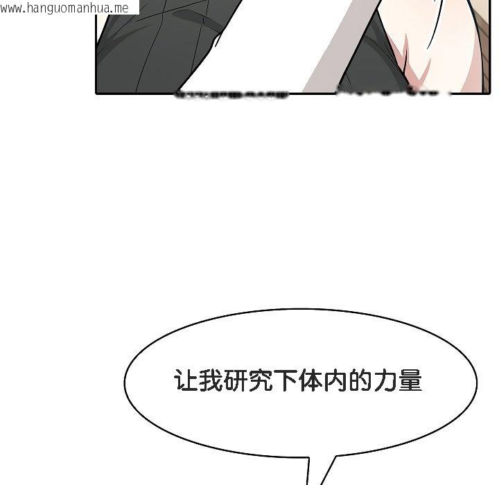 韩国漫画被召唤到异世界，然后成为半龙骑士长韩漫_被召唤到异世界，然后成为半龙骑士长-第12话在线免费阅读-韩国漫画-第137张图片