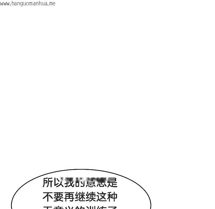 韩国漫画被召唤到异世界，然后成为半龙骑士长韩漫_被召唤到异世界，然后成为半龙骑士长-第12话在线免费阅读-韩国漫画-第135张图片