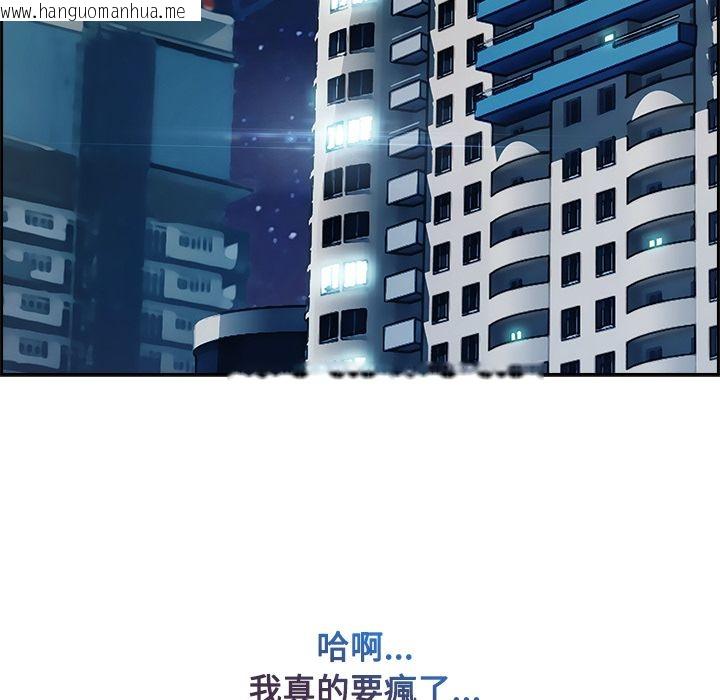 韩国漫画长腿姐姐/窈窕淑女韩漫_长腿姐姐/窈窕淑女-第18话在线免费阅读-韩国漫画-第117张图片