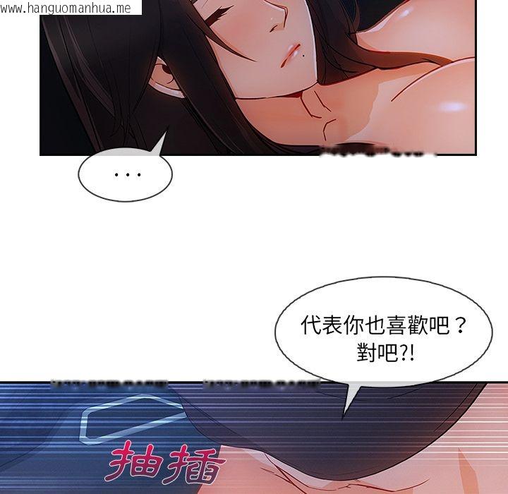 韩国漫画长腿姐姐/窈窕淑女韩漫_长腿姐姐/窈窕淑女-第42话在线免费阅读-韩国漫画-第38张图片