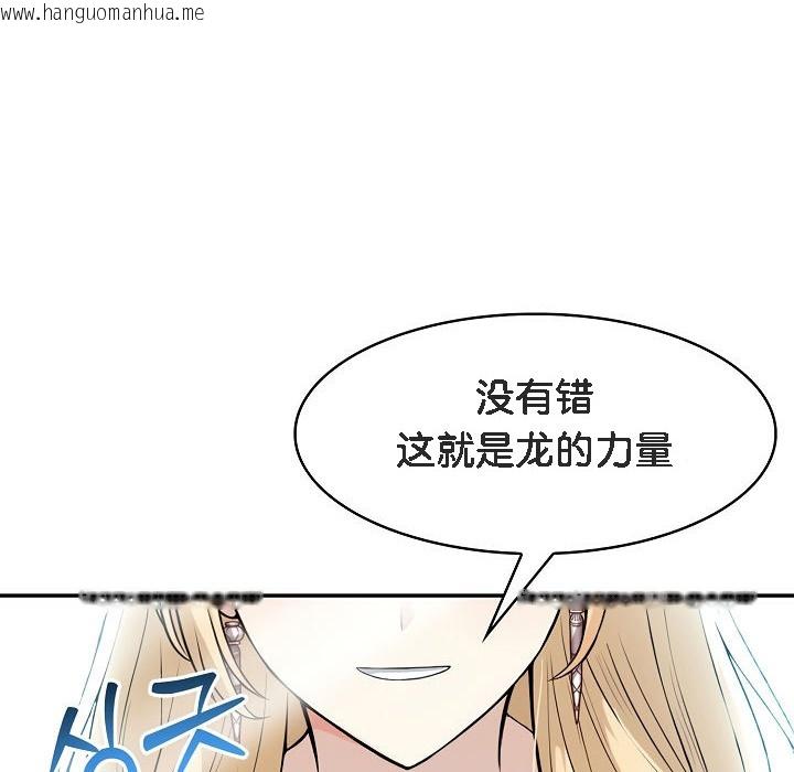 韩国漫画被召唤到异世界，然后成为半龙骑士长韩漫_被召唤到异世界，然后成为半龙骑士长-第1话在线免费阅读-韩国漫画-第48张图片