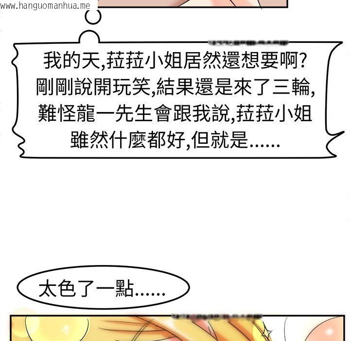 韩国漫画Sweet-sound韩漫_Sweet-sound-第7话在线免费阅读-韩国漫画-第55张图片