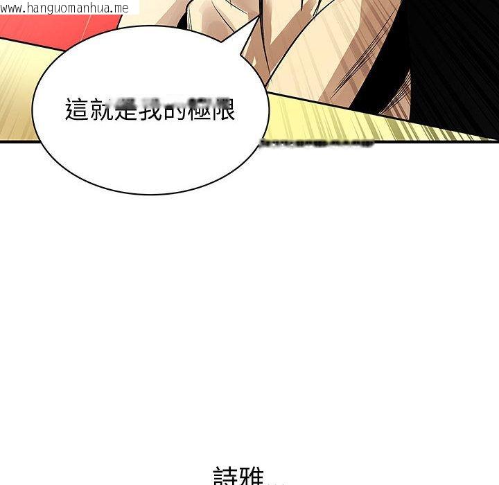 韩国漫画菜鸟蓝荠理韩漫_菜鸟蓝荠理-第29话在线免费阅读-韩国漫画-第78张图片