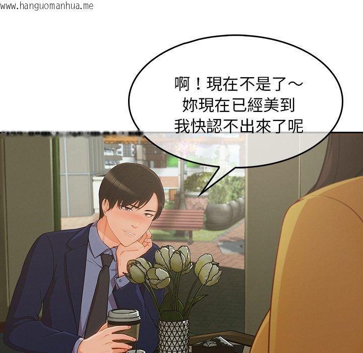 韩国漫画长腿姐姐/窈窕淑女韩漫_长腿姐姐/窈窕淑女-第36话在线免费阅读-韩国漫画-第16张图片