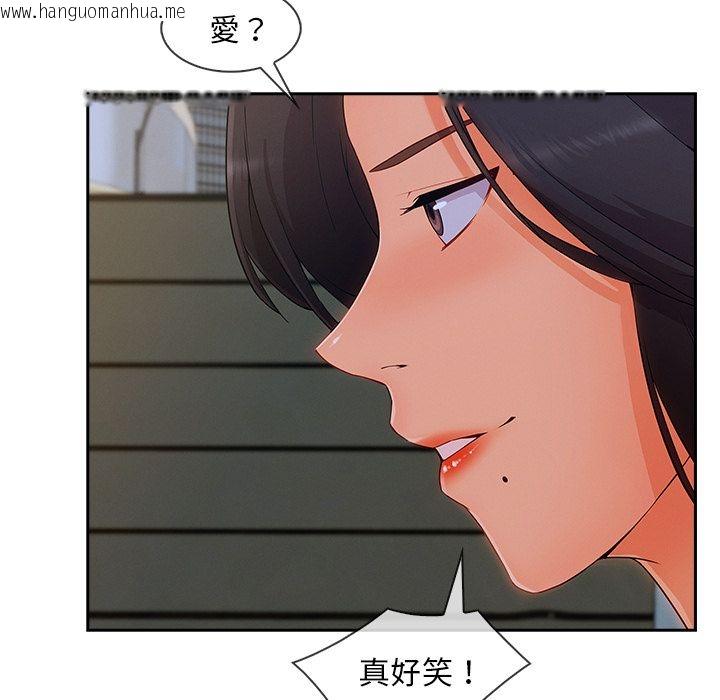 韩国漫画长腿姐姐/窈窕淑女韩漫_长腿姐姐/窈窕淑女-第42话在线免费阅读-韩国漫画-第86张图片