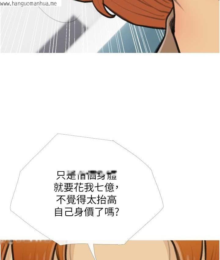 韩国漫画糖果爸爸的抢婚大作战韩漫_糖果爸爸的抢婚大作战-第27话-见钱腿开的下流母狗在线免费阅读-韩国漫画-第46张图片