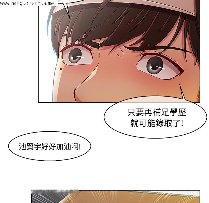 韩国漫画长腿姐姐/窈窕淑女韩漫_长腿姐姐/窈窕淑女-第2话在线免费阅读-韩国漫画-第98张图片