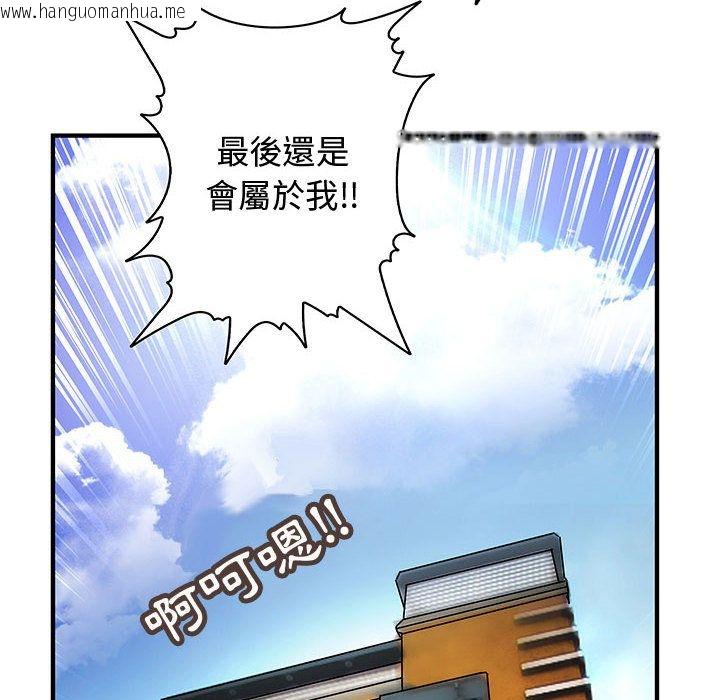 韩国漫画菜鸟蓝荠理韩漫_菜鸟蓝荠理-第6话在线免费阅读-韩国漫画-第106张图片