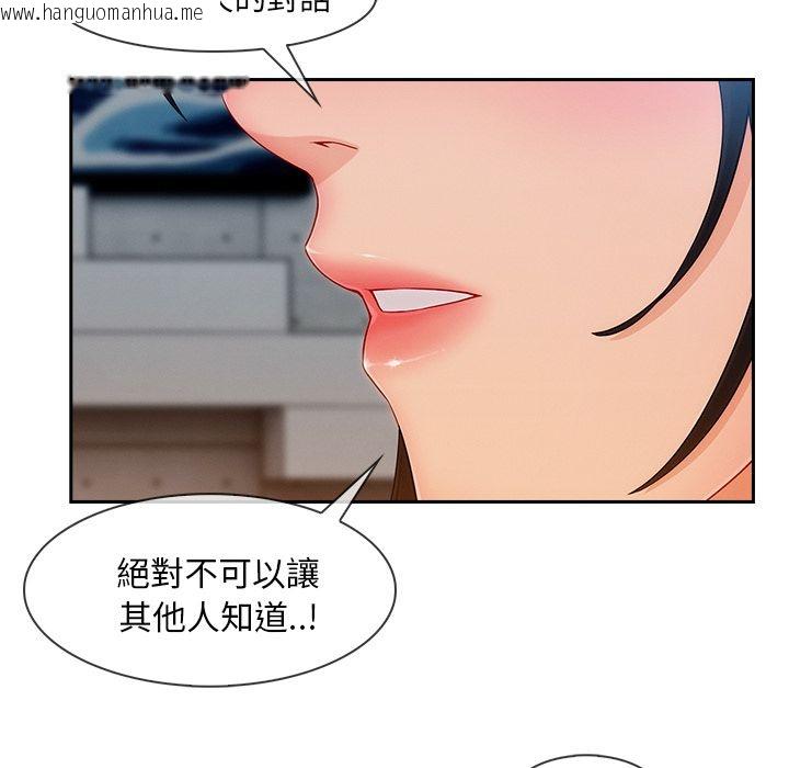 韩国漫画长腿姐姐/窈窕淑女韩漫_长腿姐姐/窈窕淑女-第38话在线免费阅读-韩国漫画-第31张图片