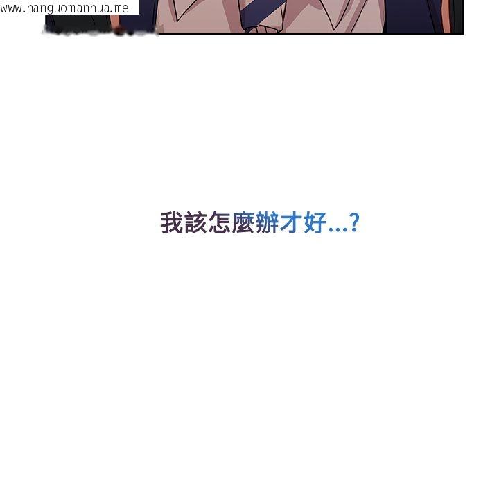 韩国漫画长腿姐姐/窈窕淑女韩漫_长腿姐姐/窈窕淑女-第18话在线免费阅读-韩国漫画-第125张图片