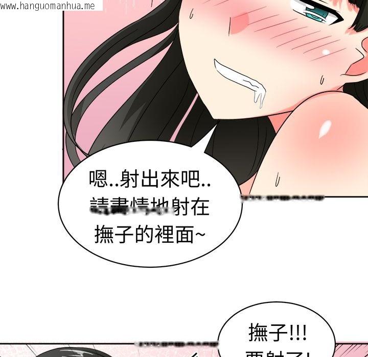 韩国漫画Sweet-sound韩漫_Sweet-sound-第19话在线免费阅读-韩国漫画-第56张图片