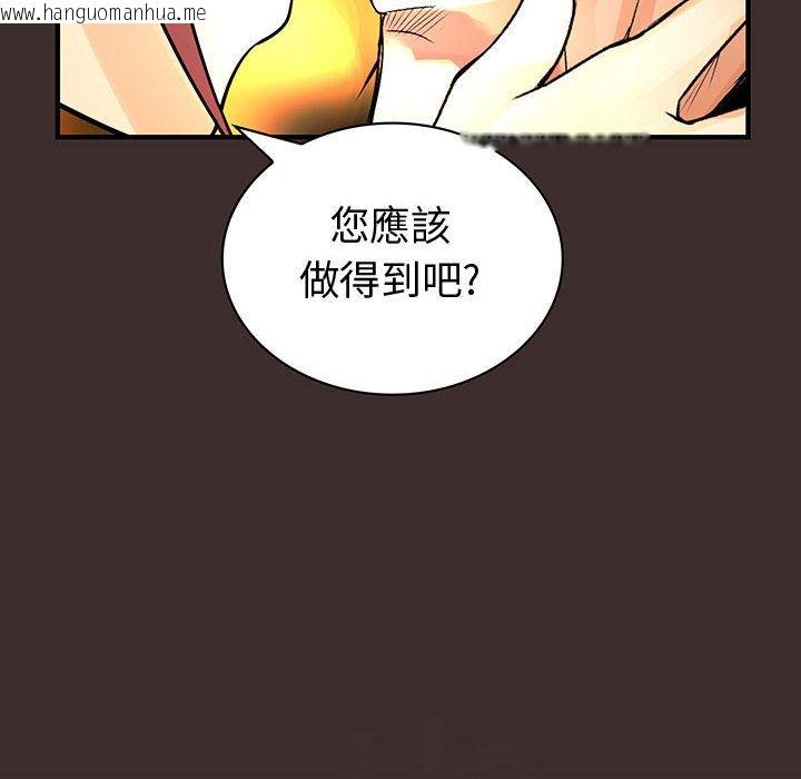 韩国漫画菜鸟蓝荠理韩漫_菜鸟蓝荠理-第27话在线免费阅读-韩国漫画-第30张图片