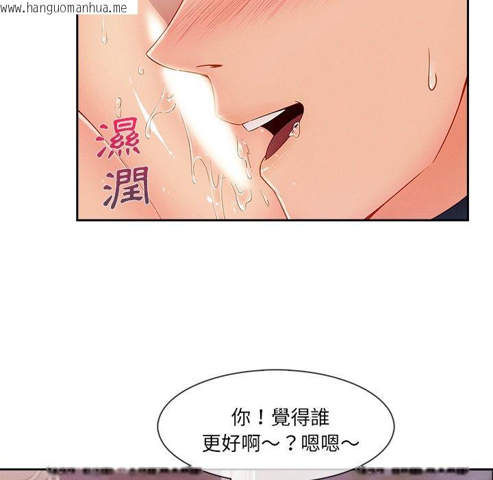 韩国漫画长腿姐姐/窈窕淑女韩漫_长腿姐姐/窈窕淑女-第44话在线免费阅读-韩国漫画-第33张图片