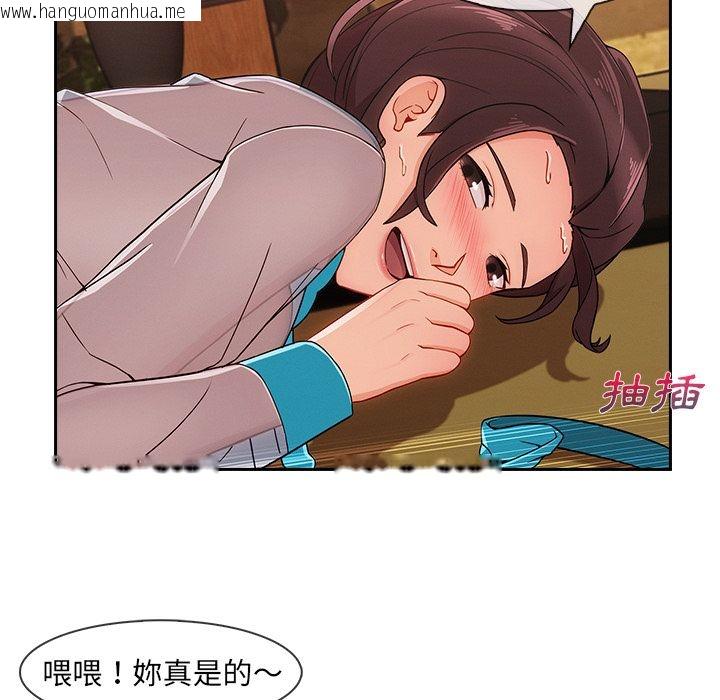 韩国漫画长腿姐姐/窈窕淑女韩漫_长腿姐姐/窈窕淑女-第41话在线免费阅读-韩国漫画-第14张图片