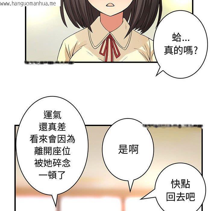 韩国漫画菜鸟蓝荠理韩漫_菜鸟蓝荠理-第13话在线免费阅读-韩国漫画-第76张图片