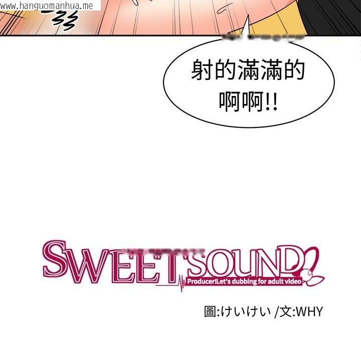 韩国漫画Sweet-sound韩漫_Sweet-sound-第13话在线免费阅读-韩国漫画-第25张图片