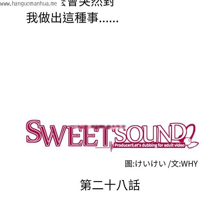 韩国漫画Sweet-sound韩漫_Sweet-sound-第28话在线免费阅读-韩国漫画-第4张图片