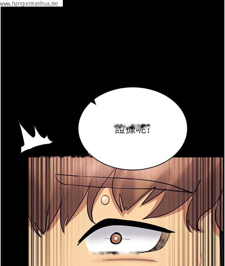 韩国漫画穿入VR成为性域猎人韩漫_穿入VR成为性域猎人-第36话-他果然与众不同…在线免费阅读-韩国漫画-第98张图片