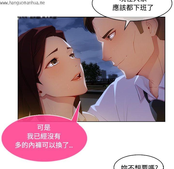 韩国漫画长腿姐姐/窈窕淑女韩漫_长腿姐姐/窈窕淑女-第10话在线免费阅读-韩国漫画-第30张图片