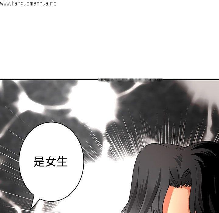 韩国漫画菜鸟蓝荠理韩漫_菜鸟蓝荠理-第34话在线免费阅读-韩国漫画-第101张图片