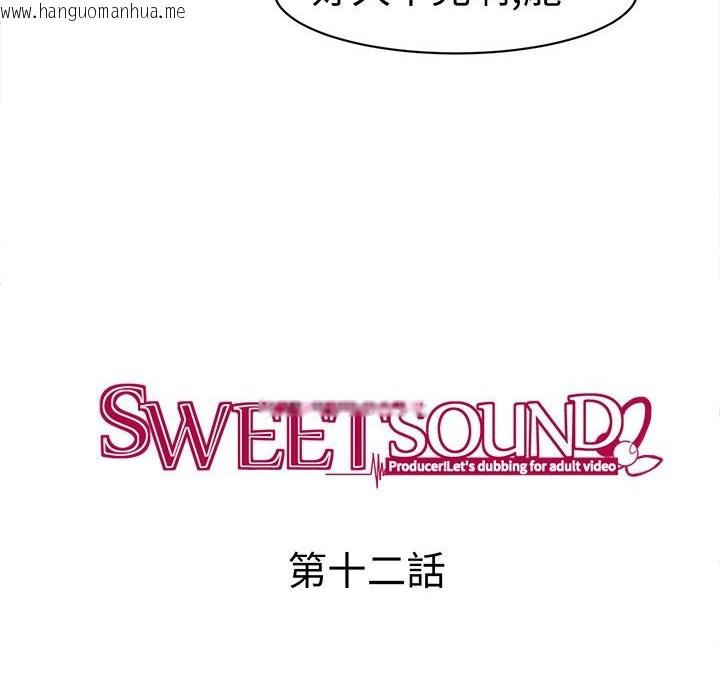 韩国漫画Sweet-sound韩漫_Sweet-sound-第12话在线免费阅读-韩国漫画-第10张图片