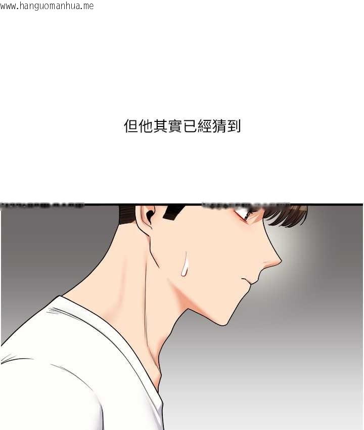 韩国漫画玩转学姐韩漫_玩转学姐-第32话-处女的酒后邀约在线免费阅读-韩国漫画-第154张图片