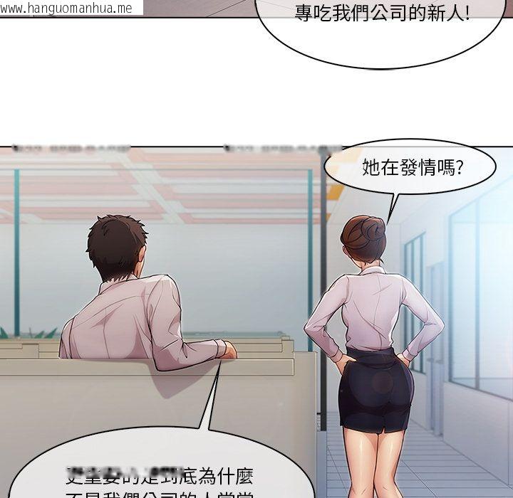 韩国漫画长腿姐姐/窈窕淑女韩漫_长腿姐姐/窈窕淑女-第6话在线免费阅读-韩国漫画-第92张图片