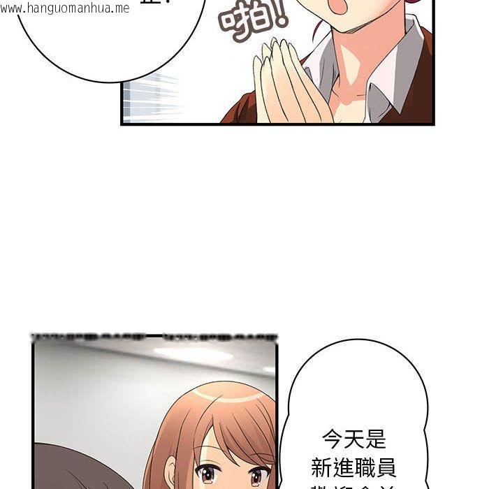 韩国漫画菜鸟蓝荠理韩漫_菜鸟蓝荠理-第4话在线免费阅读-韩国漫画-第75张图片