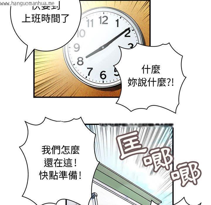 韩国漫画菜鸟蓝荠理韩漫_菜鸟蓝荠理-第11话在线免费阅读-韩国漫画-第87张图片