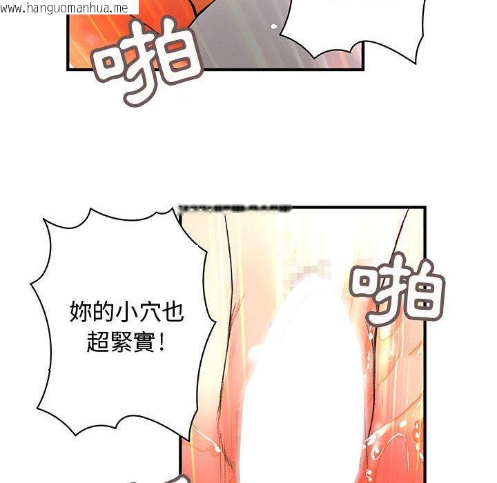 韩国漫画菜鸟蓝荠理韩漫_菜鸟蓝荠理-第15话在线免费阅读-韩国漫画-第48张图片