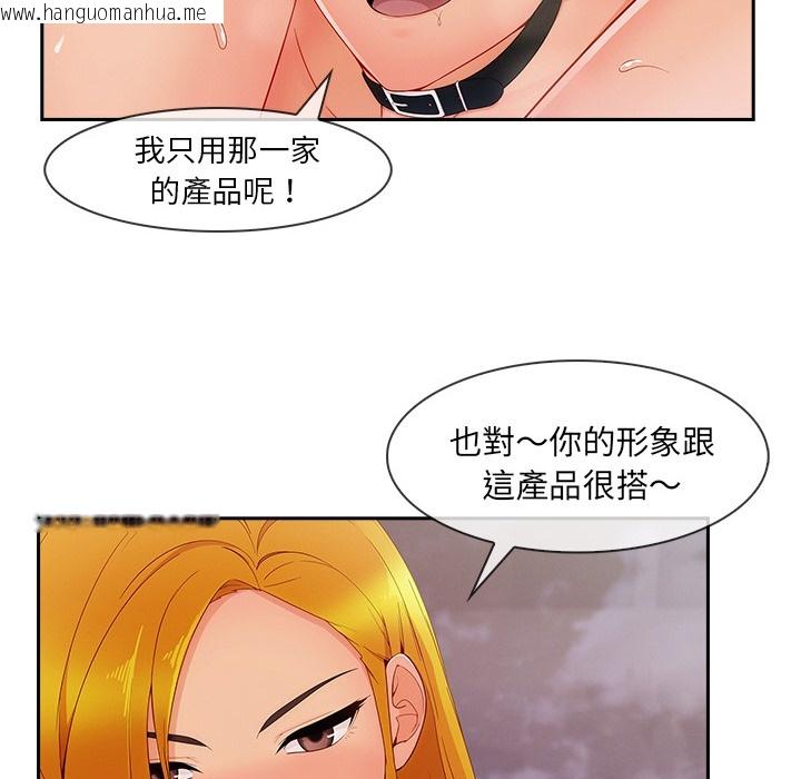 韩国漫画长腿姐姐/窈窕淑女韩漫_长腿姐姐/窈窕淑女-第45话在线免费阅读-韩国漫画-第86张图片