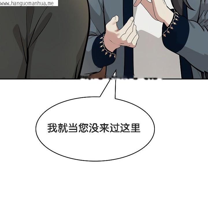 韩国漫画被召唤到异世界，然后成为半龙骑士长韩漫_被召唤到异世界，然后成为半龙骑士长-第17话在线免费阅读-韩国漫画-第41张图片