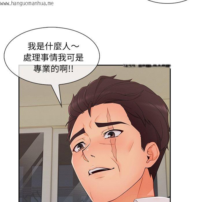 韩国漫画长腿姐姐/窈窕淑女韩漫_长腿姐姐/窈窕淑女-第41话在线免费阅读-韩国漫画-第44张图片